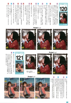 Page 121 of LO Artbook 2fi WORKS