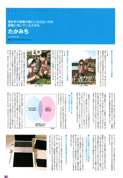 Page 138 of LO Artbook 2fi WORKS