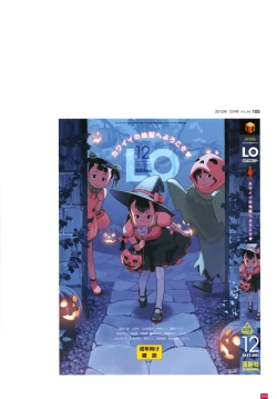 Page 17 of LO Artbook 2fi WORKS