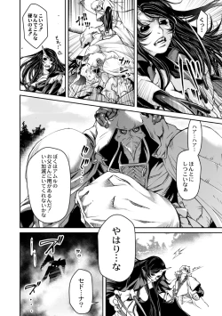 Page 26 of Ingan Giga 5-wa