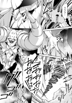 Page 28 of Ingan Giga 5-wa