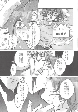 Page 10 of Usagi ni mo, kake ni mo.