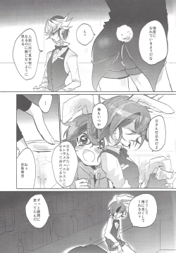 Page 12 of Usagi ni mo, kake ni mo.