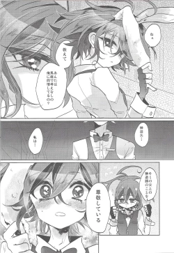 Page 13 of Usagi ni mo, kake ni mo.