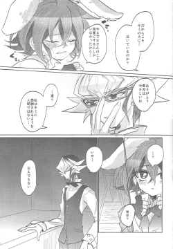 Page 14 of Usagi ni mo, kake ni mo.