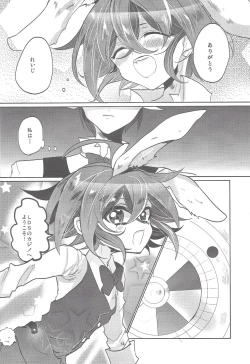 Page 15 of Usagi ni mo, kake ni mo.