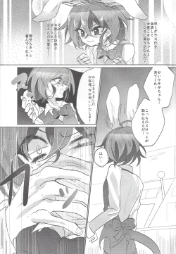 Page 18 of Usagi ni mo, kake ni mo.