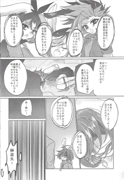 Page 19 of Usagi ni mo, kake ni mo.