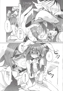 Page 22 of Usagi ni mo, kake ni mo.