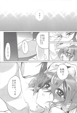 Page 29 of Usagi ni mo, kake ni mo.