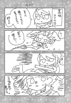 Page 33 of Usagi ni mo, kake ni mo.