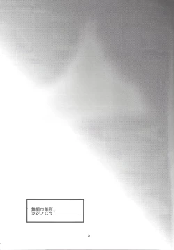 Page 4 of Usagi ni mo, kake ni mo.