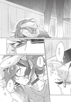 Page 6 of Usagi ni mo, kake ni mo.