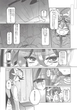 Page 7 of Usagi ni mo, kake ni mo.