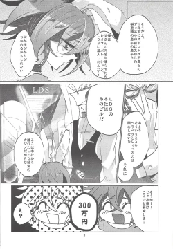 Page 9 of Usagi ni mo, kake ni mo.