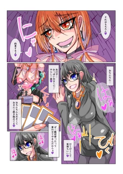 Page 11 of Futanari Dorei Gakuen-ka Keikaku No 1