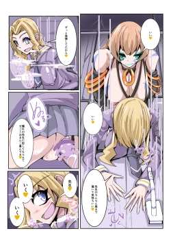 Page 24 of Futanari Dorei Gakuen-ka Keikaku 3