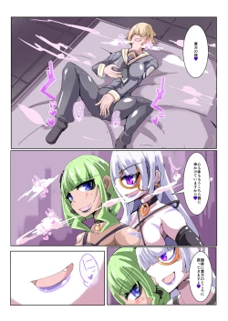 Page 30 of Futanari Dorei Gakuen-ka Keikaku 3