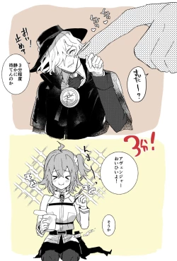 Page 18 of Edo guda chūshin matome LOG(Fate/Grand Order]