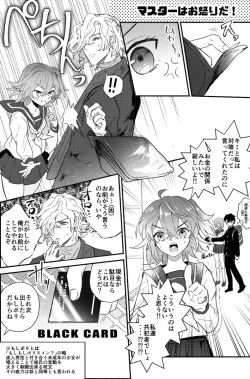 Page 5 of Edo guda chūshin matome LOG(Fate/Grand Order]