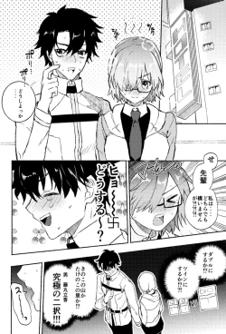 Page 7 of Edo guda chūshin matome LOG(Fate/Grand Order]