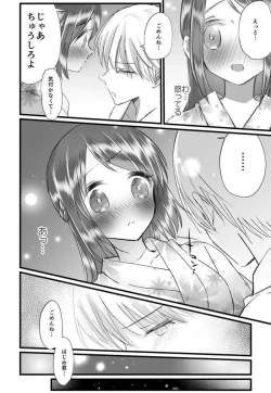 Page 9 of rei san to SEX ga sitai