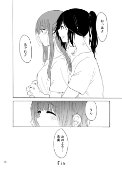 Page 15 of Daisuki no xxx