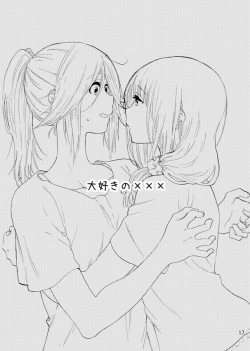 Page 16 of Daisuki no xxx