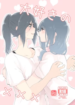 Page 1 of Daisuki no xxx