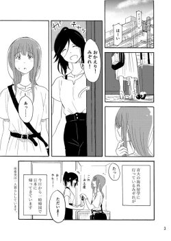 Page 2 of Daisuki no xxx