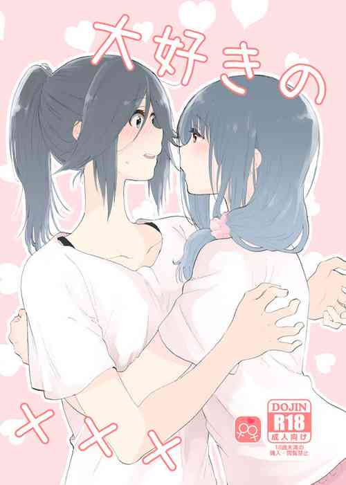 Download Daisuki no xxx