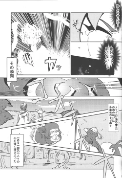 Page 23 of Tsugi hagi Phecda