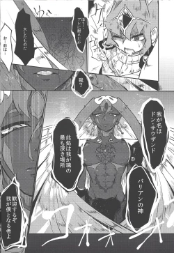 Page 9 of Tsugi hagi Phecda