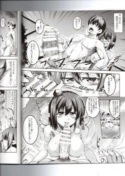 Page 7 of Wagaya no OtenguAtami Kouhen-