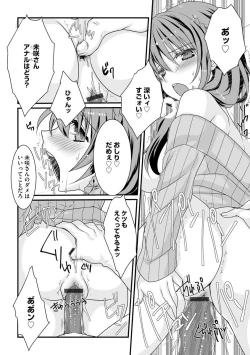 Page 26 of Cyberia Maniacs Hitozuma Juurin Collection Vol. 007