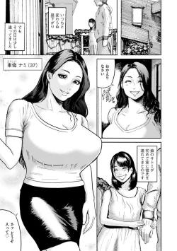 Page 81 of Cyberia Maniacs Hitozuma Juurin Collection Vol. 007