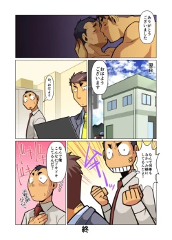 Page 16 of Ikko no Onegai #1 - #5