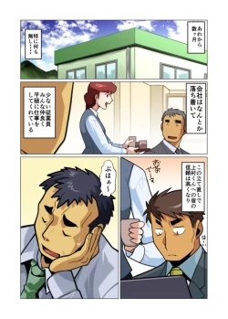 Page 19 of Ikko no Onegai #1 - #5