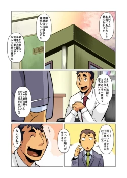 Page 2 of Ikko no Onegai #1 - #5
