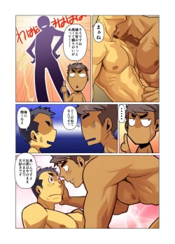 Page 63 of Ikko no Onegai #1 - #5