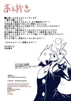 Page 69 of Ikko no Onegai #1 - #5