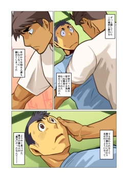 Page 80 of Ikko no Onegai #1 - #5