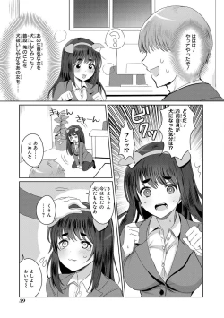 Page 41 of Saiminjutsu de Onnanoko o Iinari ni dekiru Anthology Comic