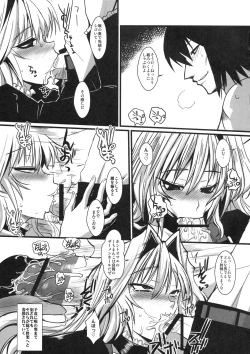 Page 10 of Dagatsu Inumi Ni