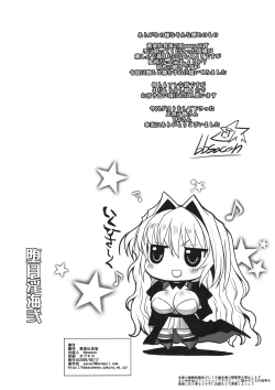 Page 31 of Dagatsu Inumi Ni