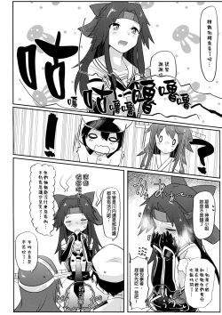 Page 14 of Re:Chicchai Teitoku wa Kurou ga Taenai!?