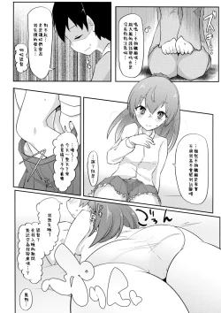 Page 42 of Re:Chicchai Teitoku wa Kurou ga Taenai!?