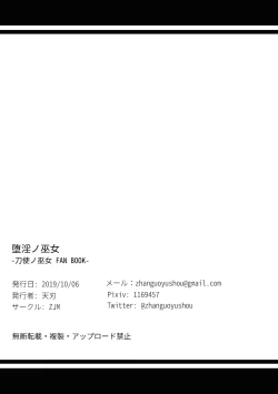 Page 23 of Dain no Miko