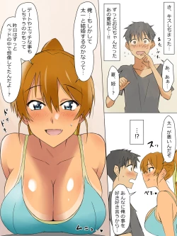 Page 34 of Ani no You na Sonzai datta Osananajimi ni Saiminjutsu Kakeru Koibito ni Suru Ohanashi