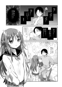 Page 6 of Risou no Imouto Saimin Hen